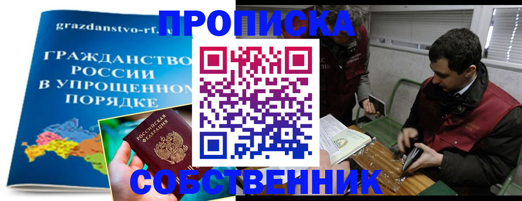 пропишу в квартире в Краснотурьинске