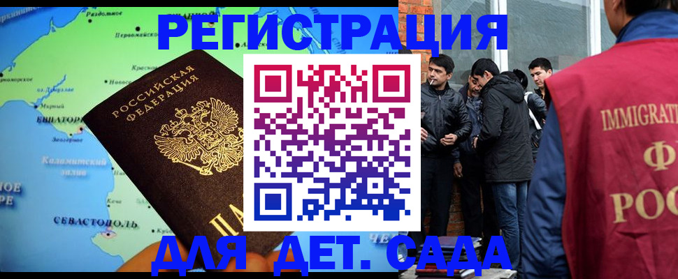 прописка ребенка в Краснотурьинске