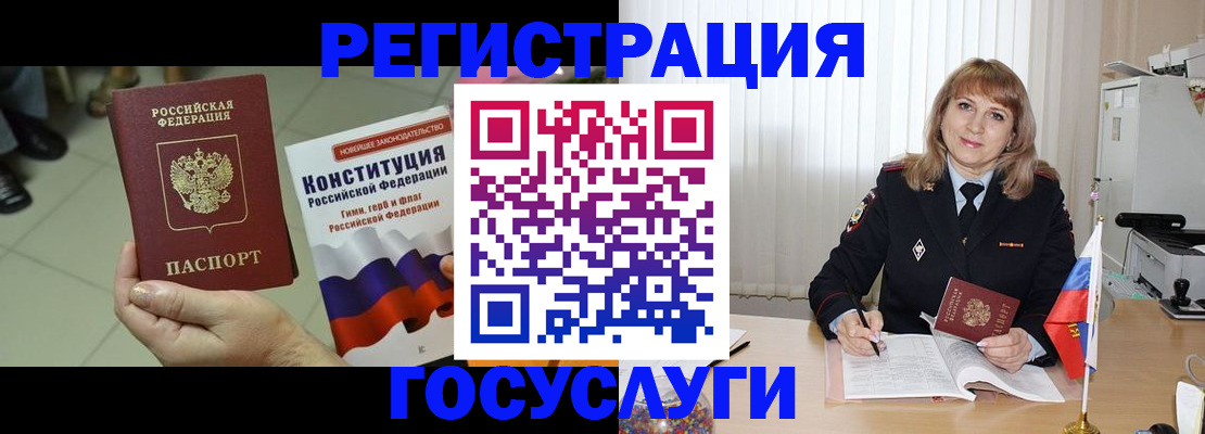 прописка ребенка в Краснотурьинске