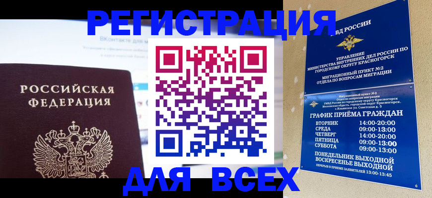 временная регистрация недорого в Краснотурьинске