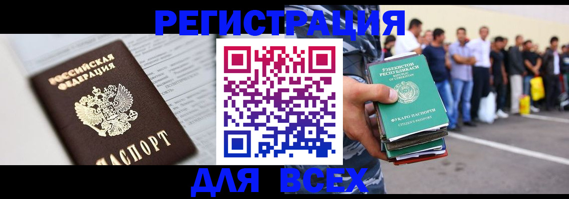 прописка законно в Краснотурьинске