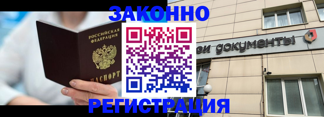 купить прописку в Краснотурьинске