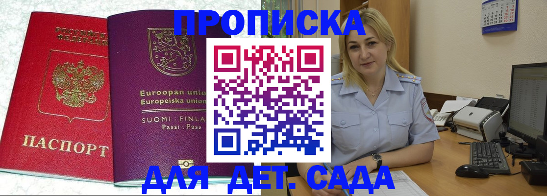 прописка для работы в Краснотурьинске