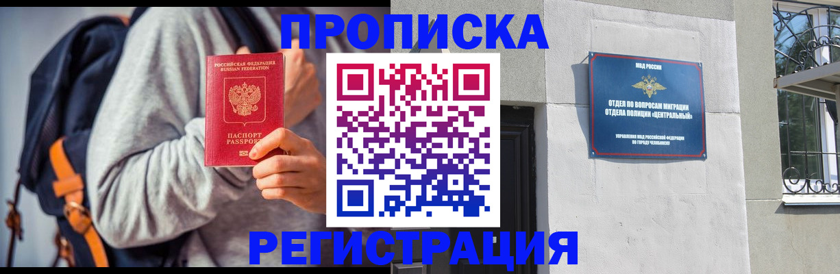 временная регистрация надежно в Краснотурьинске