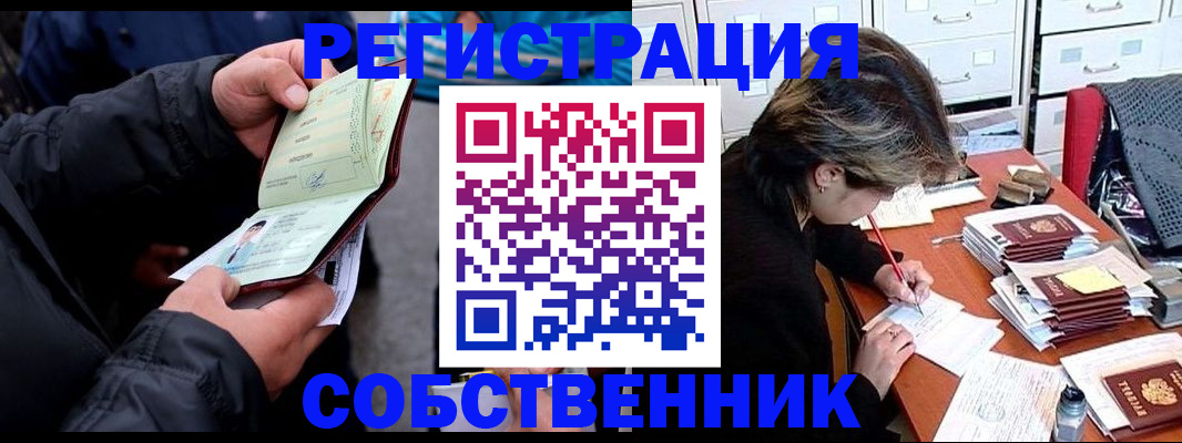 временная регистрация поиск в Краснотурьинске